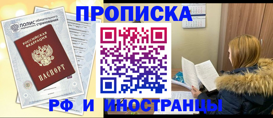 где прописаться в Скопине