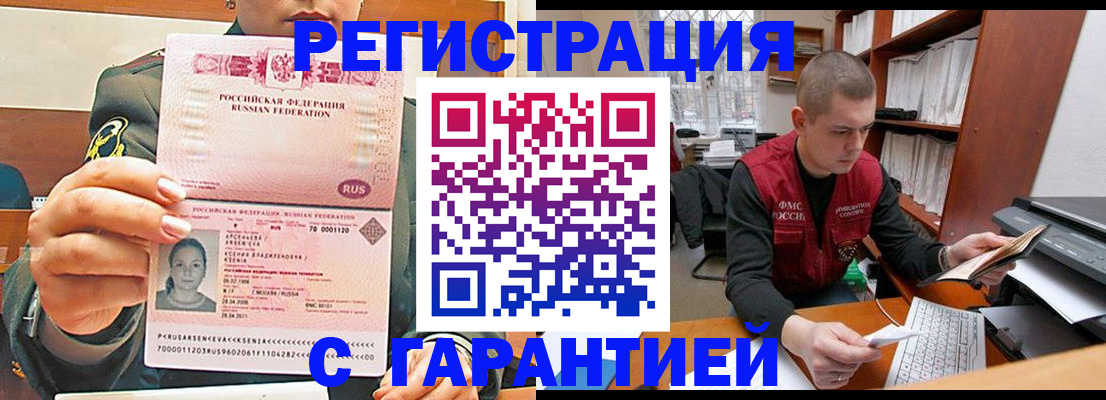временная регистрация поиск в Скопине