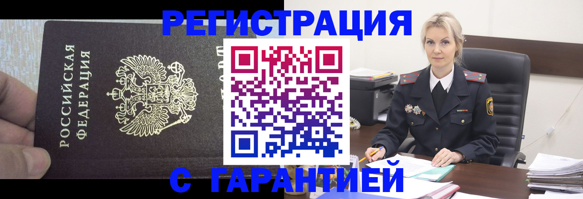 регистрация для школы в Скопине