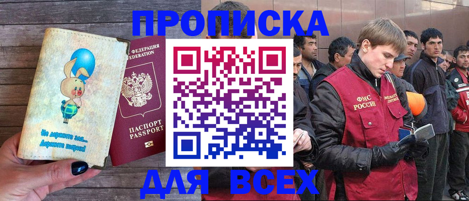 временная регистрация госуслуги в Скопине