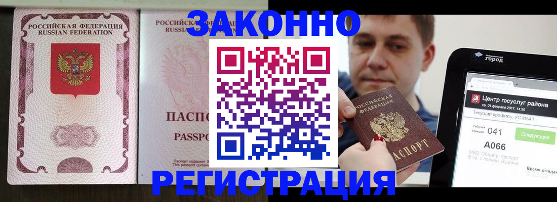 прописка 2025 в Скопине